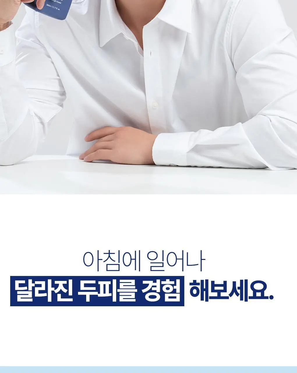 [두피유분컨트롤] 트리셀 데이/나이트 콜라겐 샴푸 리필 기획(360ml+360ml 리필 ) 택1 상세페이지 17